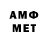 МЕТАМФЕТАМИН Декстрометамфетамин 99.9% Kornienko Artem