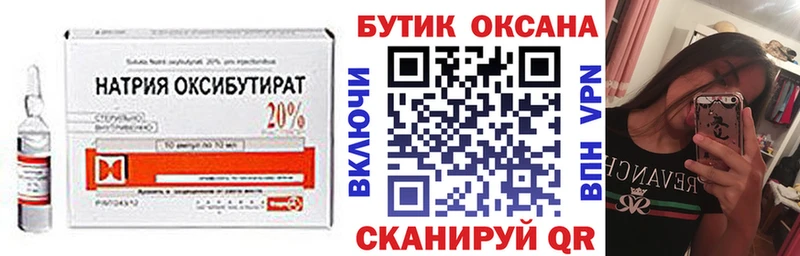 БУТИРАТ GHB  мега ССЫЛКА  Зеленодольск 
