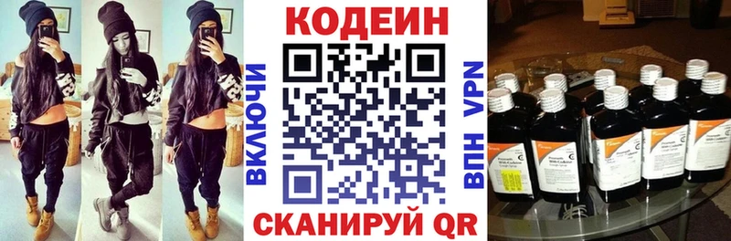 дарнет шоп  Зеленодольск  Codein Purple Drank 