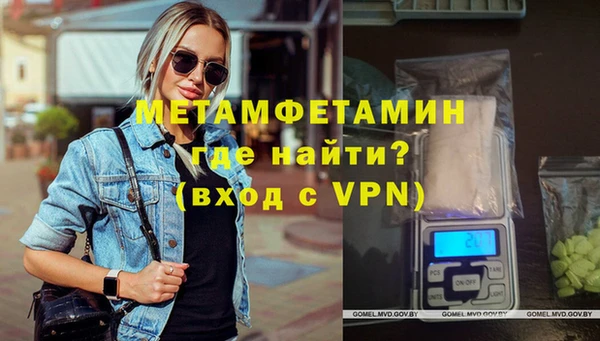 метамфетамин Армянск