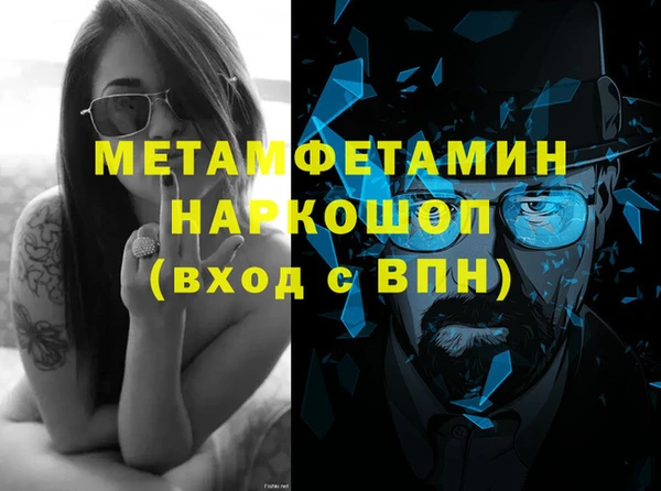 метамфетамин Аркадак