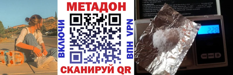 где купить наркотик  Зеленодольск  Метадон кристалл 