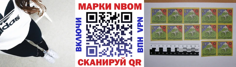 Марки N-bome 1,8мг Зеленодольск